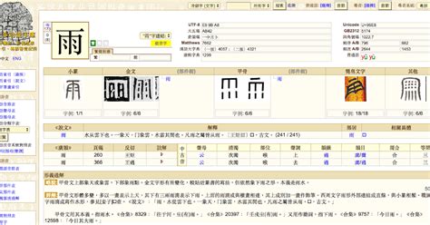 喻意思|漢語多功能字庫